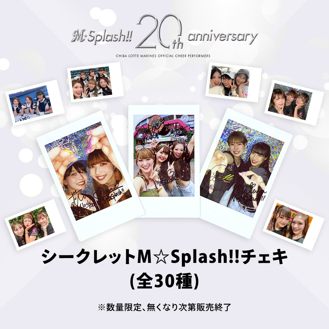 シークレットM☆Splash!!チェキ(全30種)