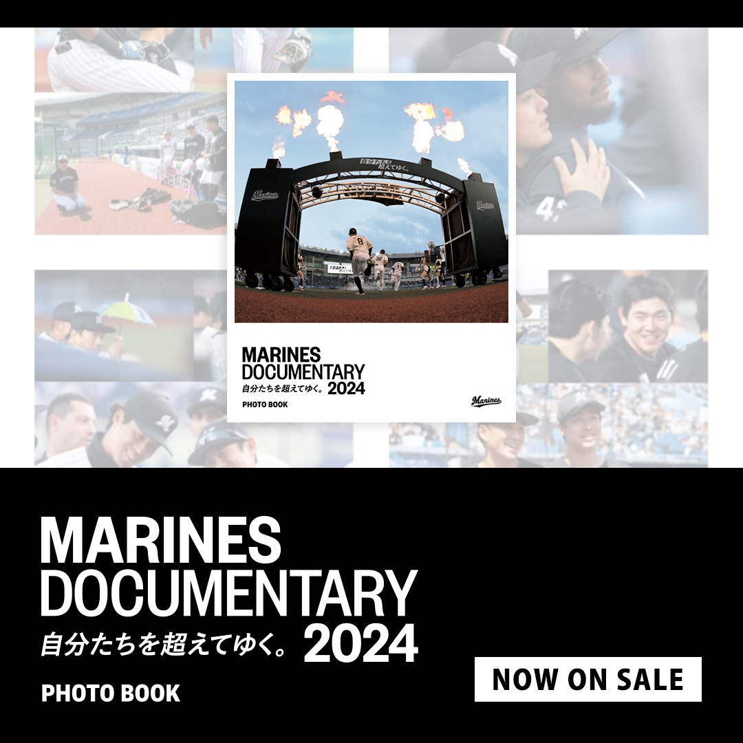 MARINES DOCUMENTARY 2024 自分たちを超えてゆく。 PHOTO BOOK