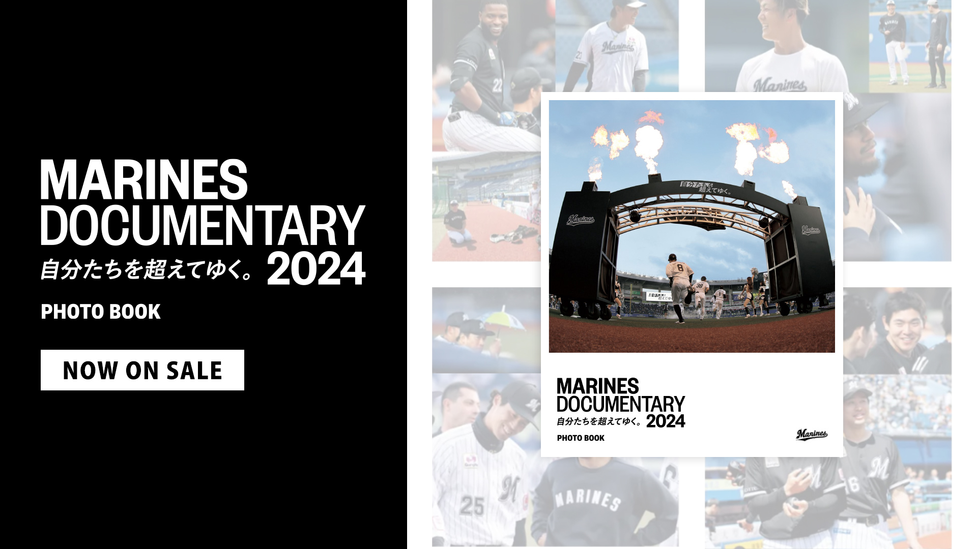 MARINES DOCUMENTARY 2024 自分たちを超えてゆく。 PHOTO BOOK