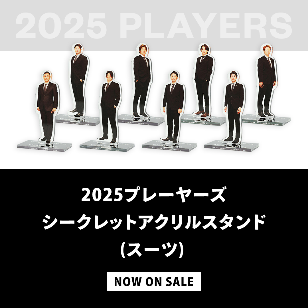 2025プレーヤーズ シークレットアクリルスタンド(スーツ)