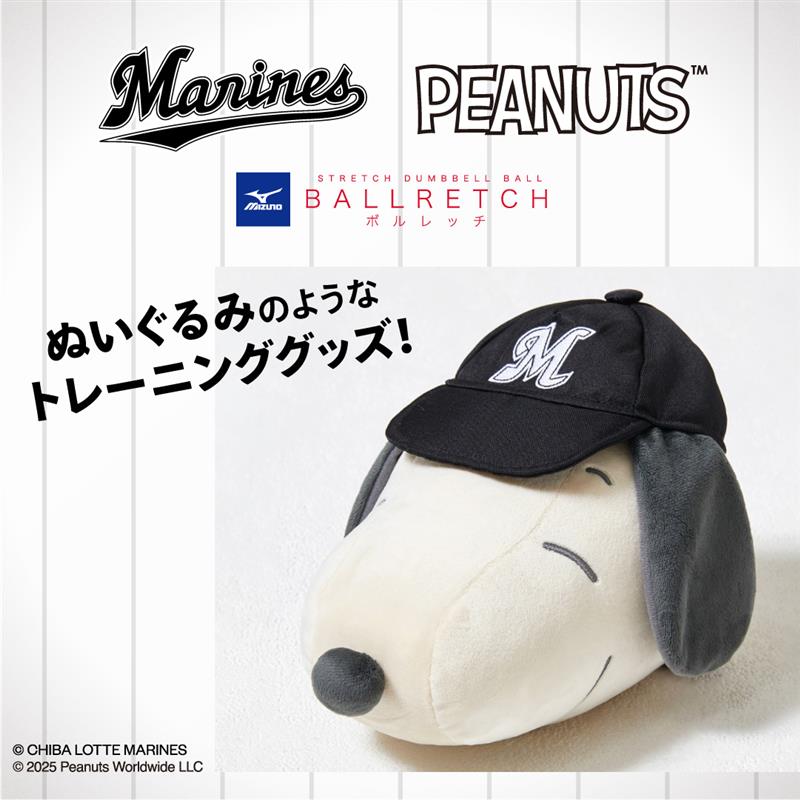 MARINES PEANUTS ボルレッチ