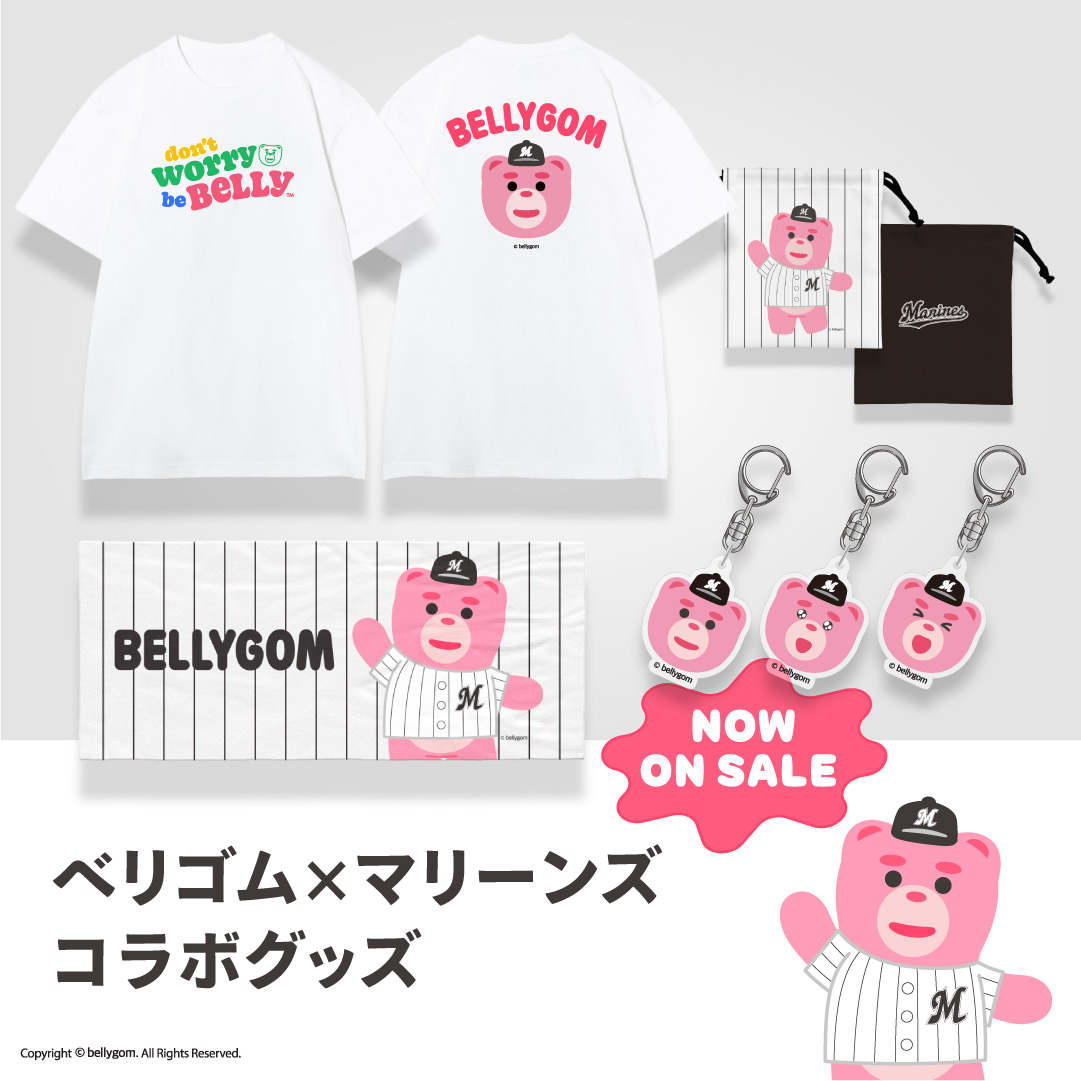 マリーンズ×ベリゴム コラボグッズ