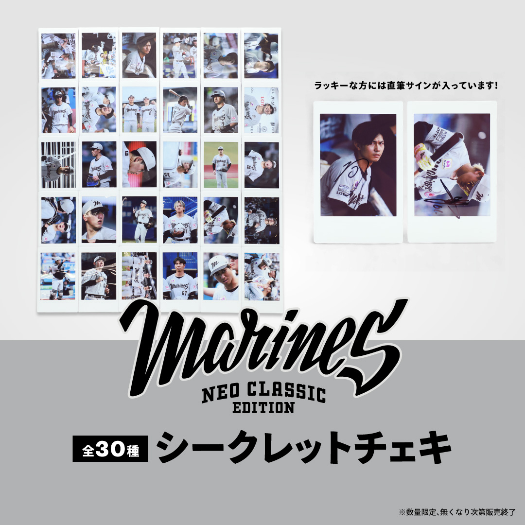 シークレットチェキ NEO CLASSIC EDITION