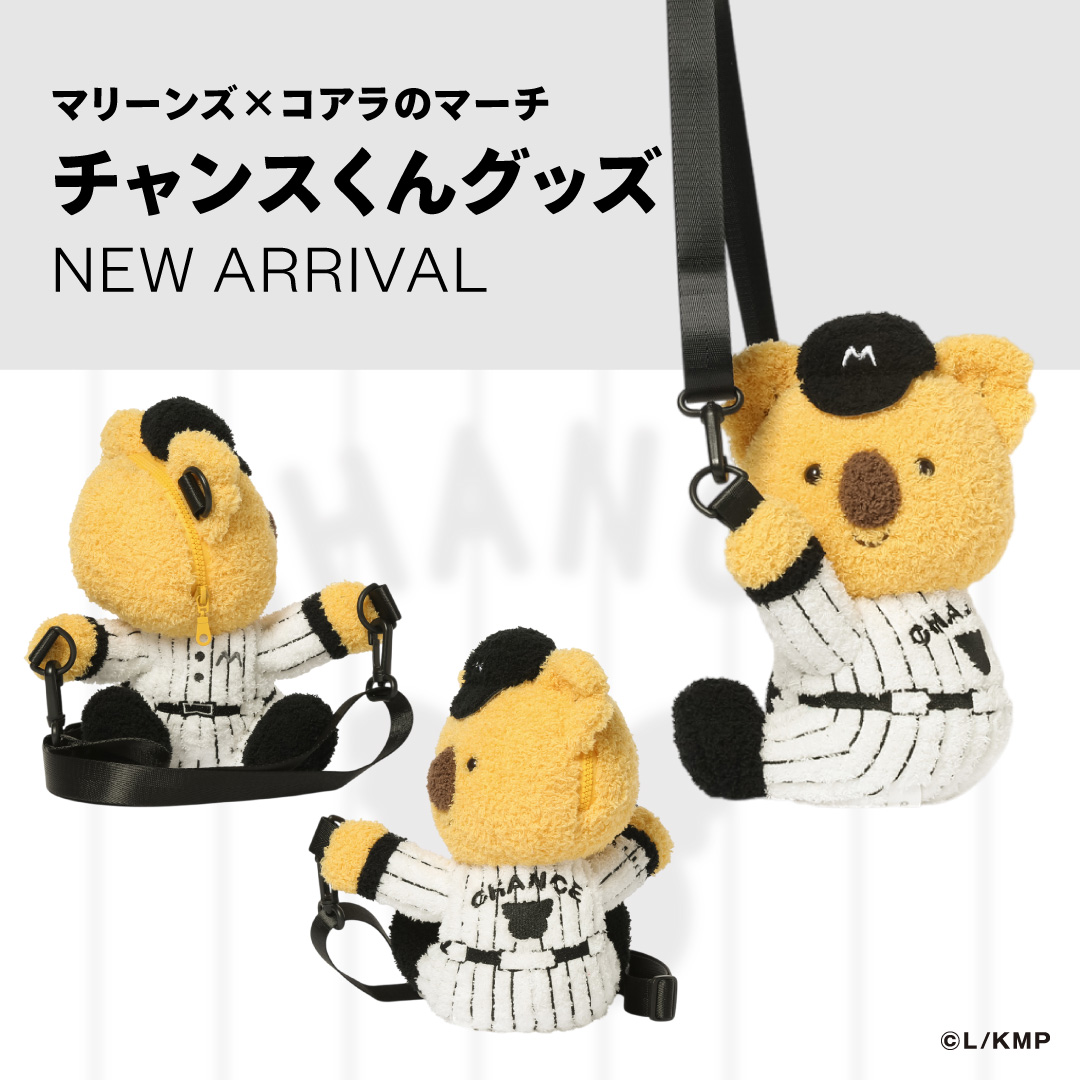 チャンスくんグッズ NEW ITEM