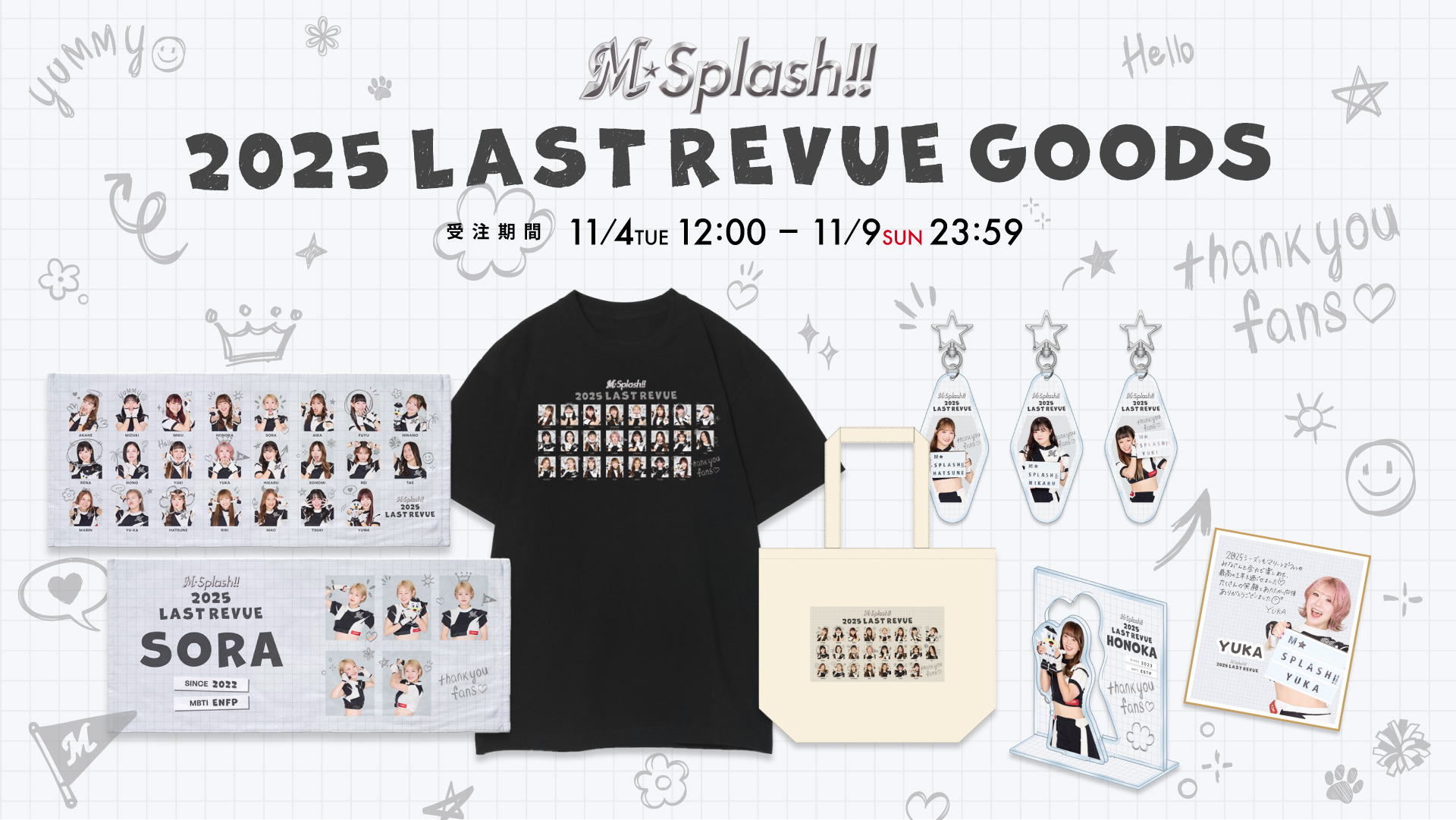 M☆Splash!! 2025 Last Revue グッズ 