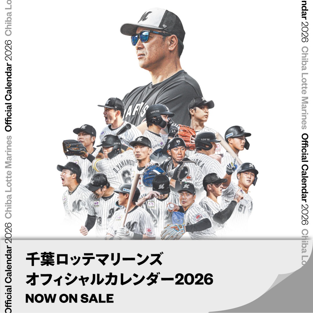 千葉ロッテマリーンズオフィシャルカレンダー2026