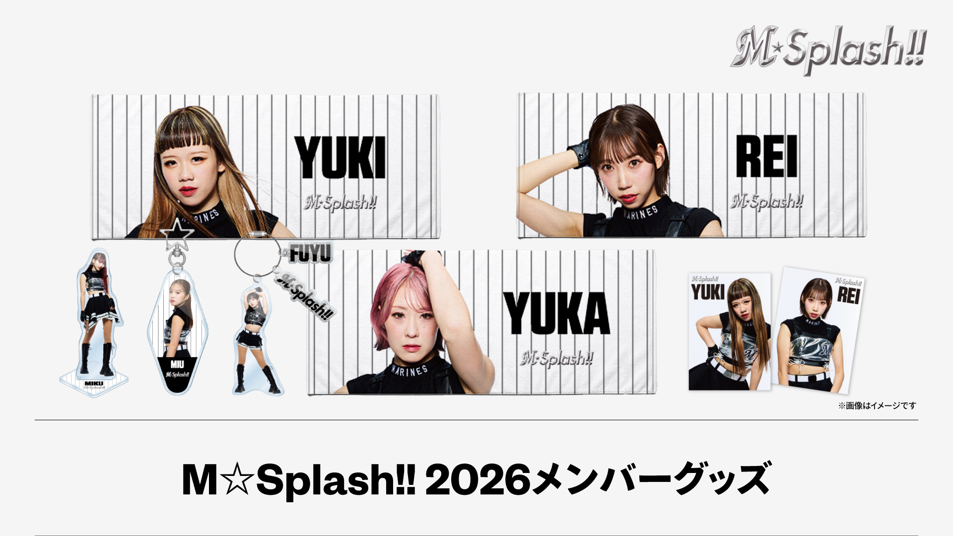 M☆Splash!! 2026メンバーグッズ