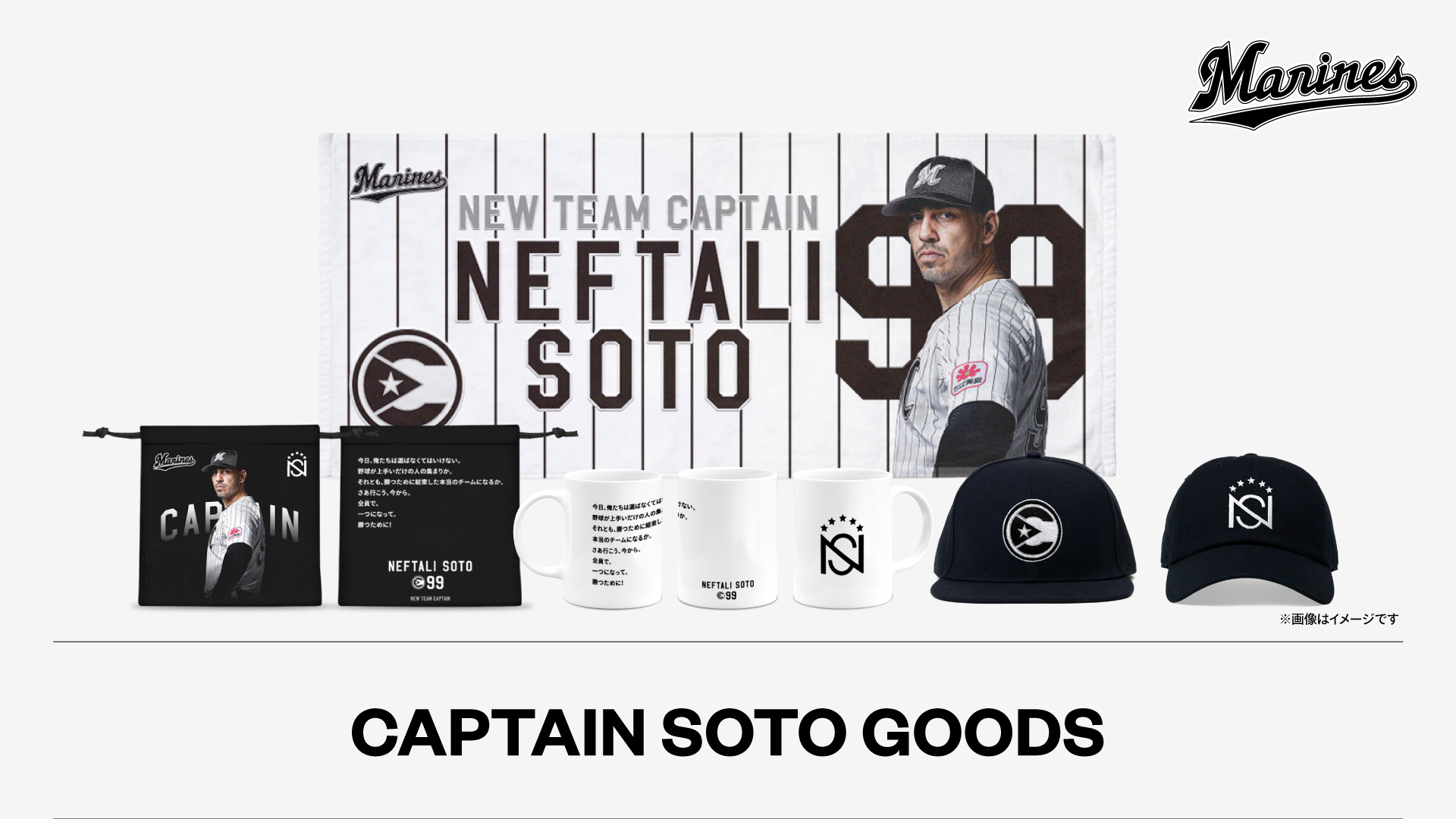 CAPTAIN SOTO GOODS