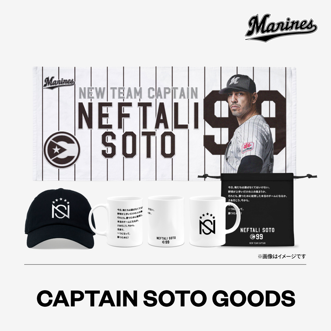 CAPTAIN SOTO GOODS