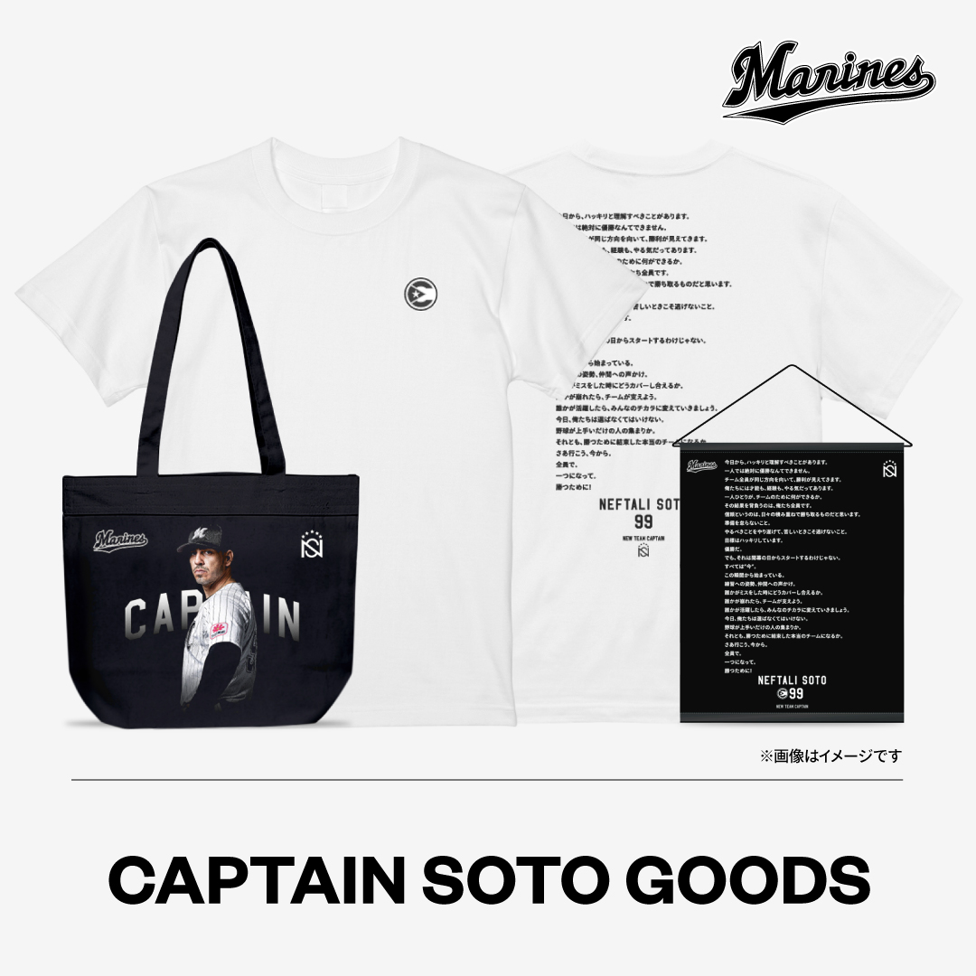 CAPTAIN SOTO GOODS