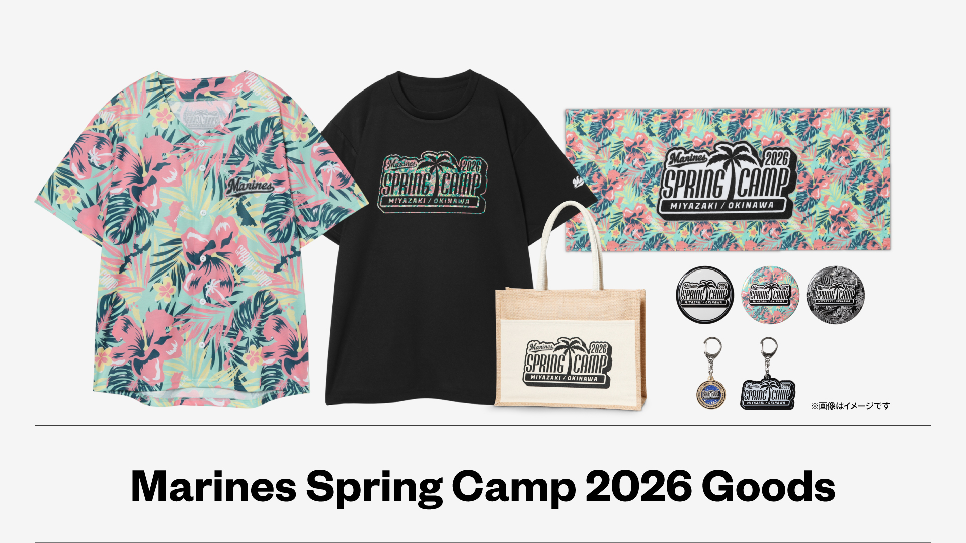 Marines Spring Camp 2026 Goods