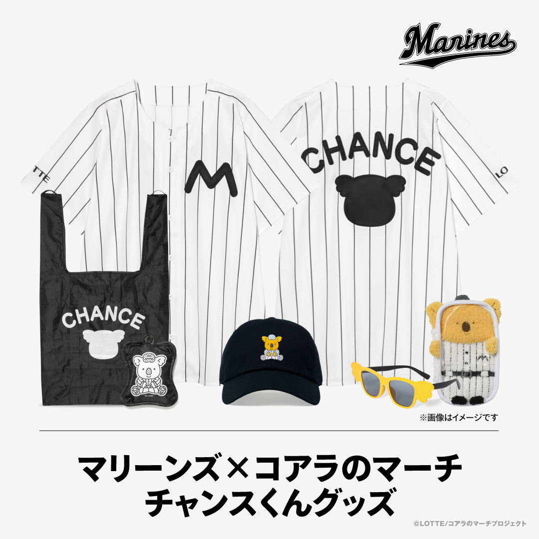マリーンズ×コアラのマーチチャンスくんグッズ