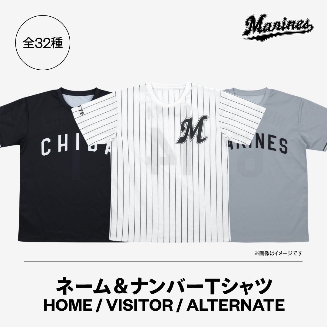 全32種ネーム＆ナンバーTシャツHOME / VISITOR / ALTERNATE