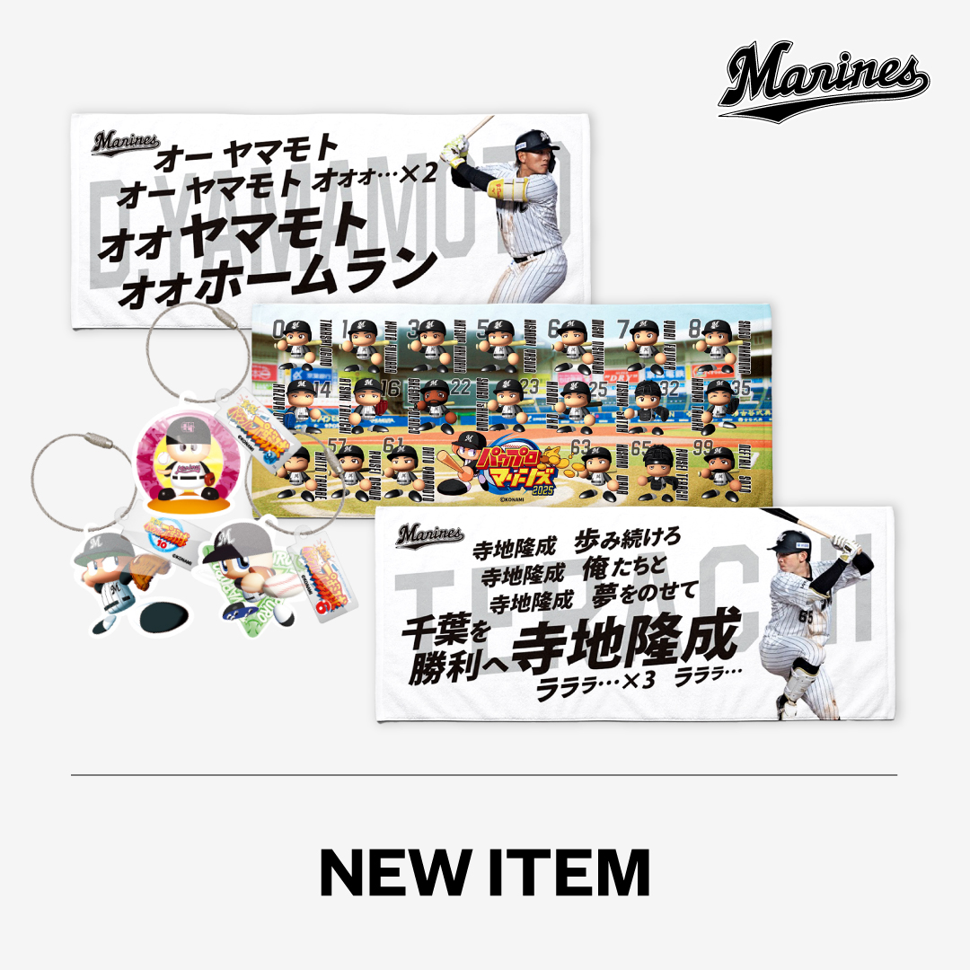 NEW ITEM
