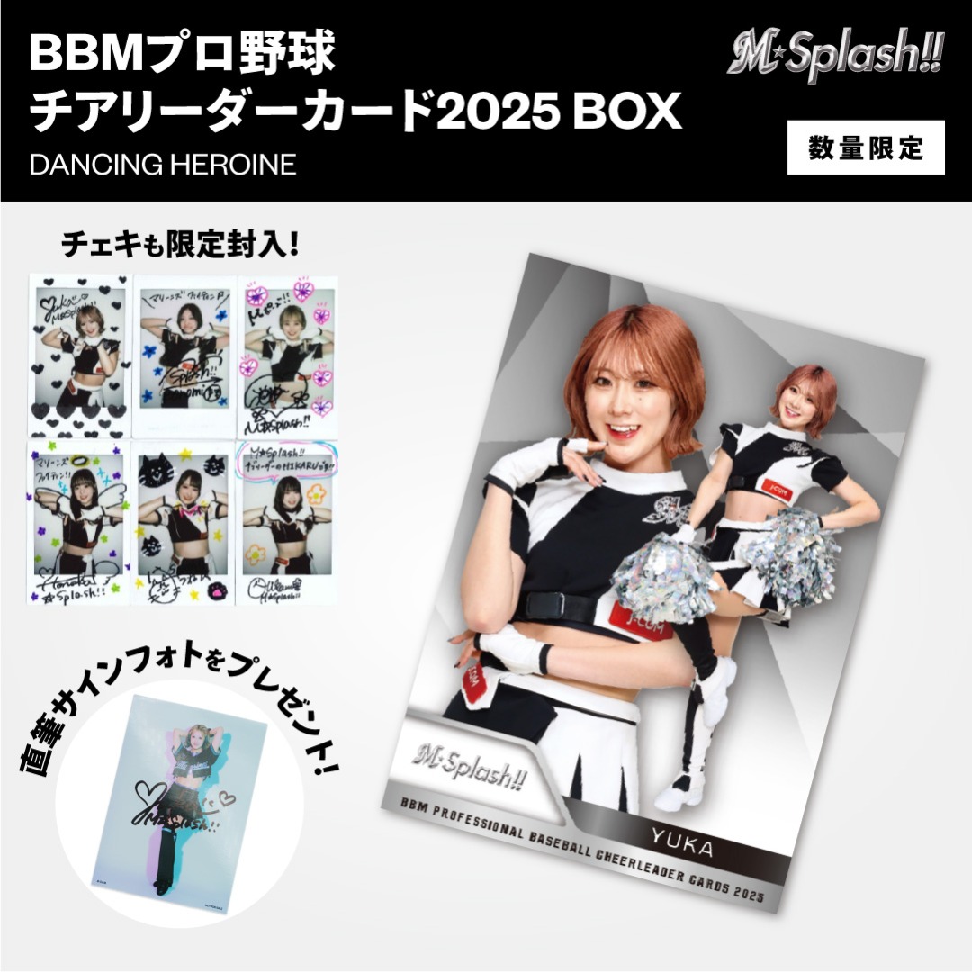 BBMプロ野球チアリーダーカード2025 DANCING HEROINE