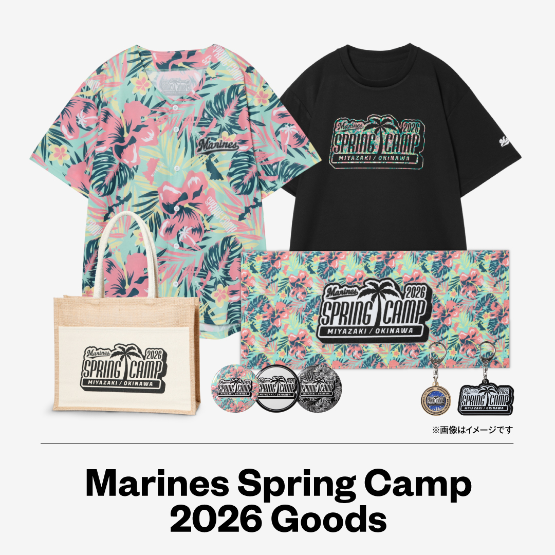 Marines Spring Camp 2026 Goods