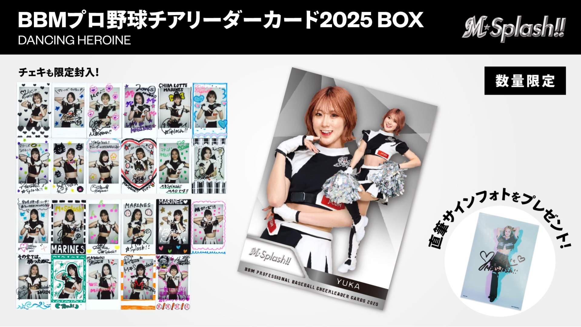 BBMプロ野球チアリーダーカード2025 DANCING HEROINE