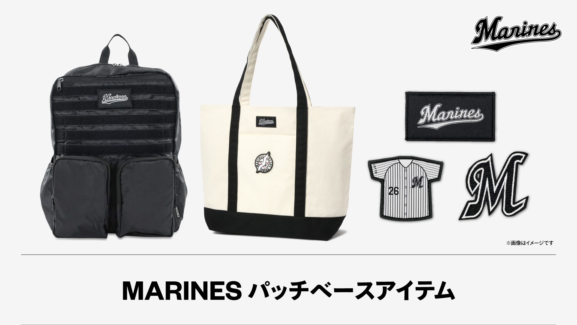 MARINES パッチベースアイテム