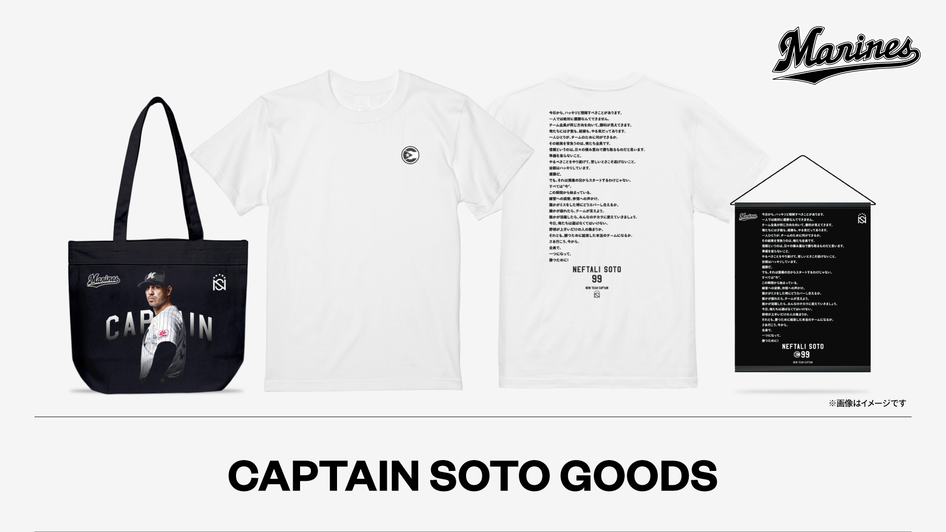 CAPTAIN SOTO GOODS