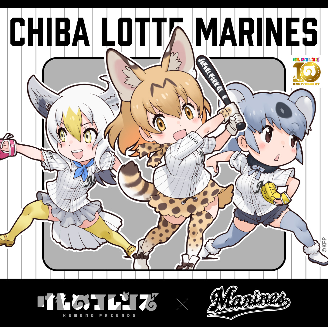 マリーンズ×けものフレンズコラボグッズ