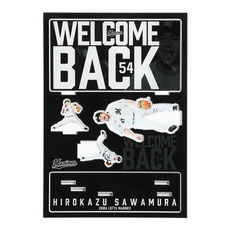 澤村拓一WELCOME BACK  ジオラマアクリルスタンド 詳細画像