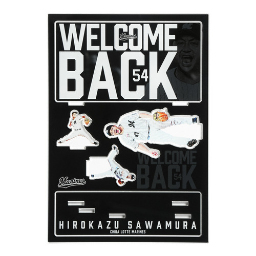 澤村拓一WELCOME BACK  ジオラマアクリルスタンド 詳細画像 1カラー 2