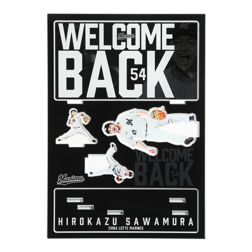 澤村拓一WELCOME BACK ジオラマアクリルスタンド