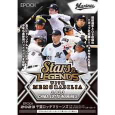 EPOCH 2023 千葉ロッテマリーンズ“STARS & LEGENDS with MEMORABILIA”ベースボールカード