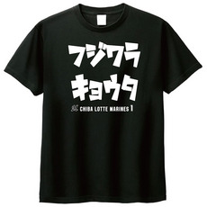 全選手展開 カタカナネーム Tシャツ ブラック 