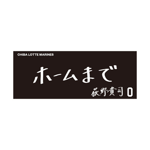 zettファミスタ30周年記念 ショップ フェイスタオル