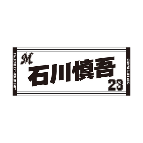 【デサント製・ハイクオリティ・新品未使用】千葉ロッテマリーンズ　マリーンズロゴM 2024年ジャガードフェイスタオル/マリーンズオンラインストア