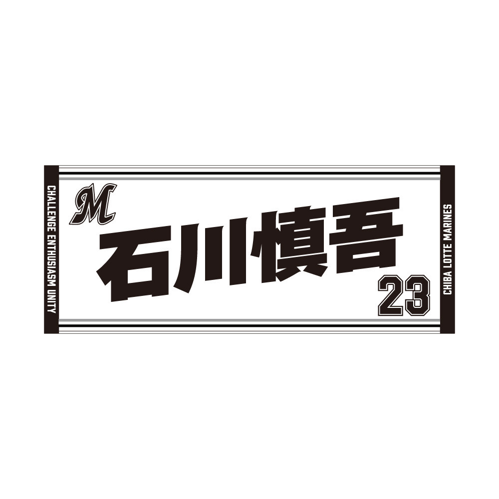 2024年ジャガードフェイスタオル/マリーンズオンラインストア