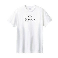 ニックネーム2024 直筆デザインTシャツ ホワイト 