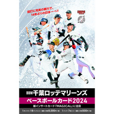 BBM千葉ロッテマリーンズ ベースボールカード2024（BOX）/マリーンズ 