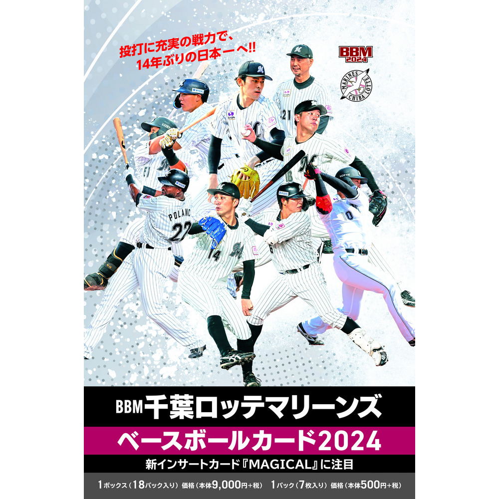 格安高評価◆BBM 千葉ロッテマリーンズ ベースボールカード 202250枚限定(12/50) 直筆サインカード◆ ベースボール･マガジン