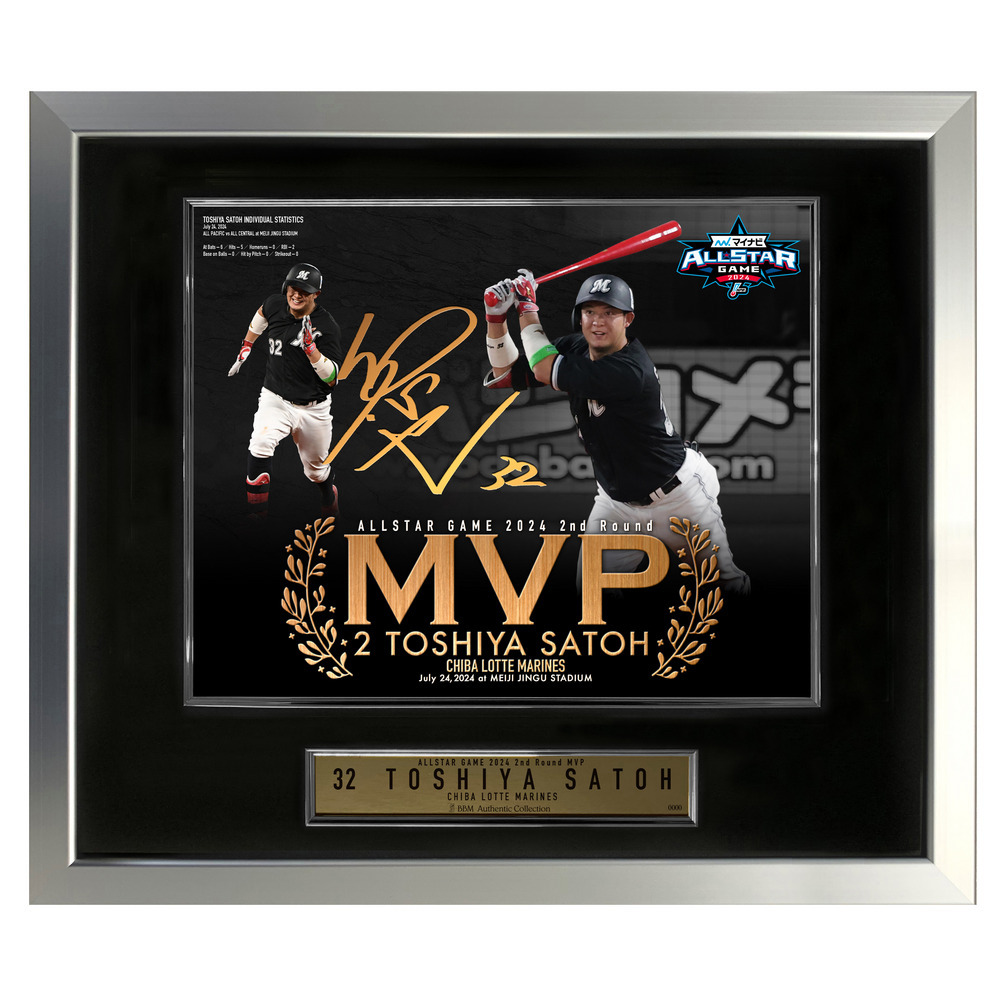 阪神タイガースシークレットキーホルダー佐藤輝明サイン