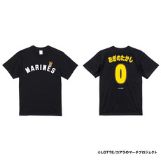 12選手展開　マリーンズ×コアラのマーチ ネーム＆ナンバーデザイン Tシャツ ブラック