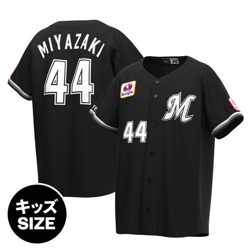 楽天市場】種市篤暉 千葉ロッテマリーンズ グッズ ユニフォーム
