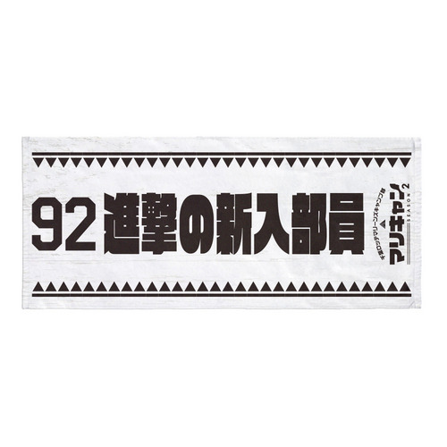 マリーンズキャンプ部2 フェイスタオル 詳細画像 1カラー 1