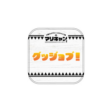 マリーンズキャンプ部2 ミニタオル 詳細画像