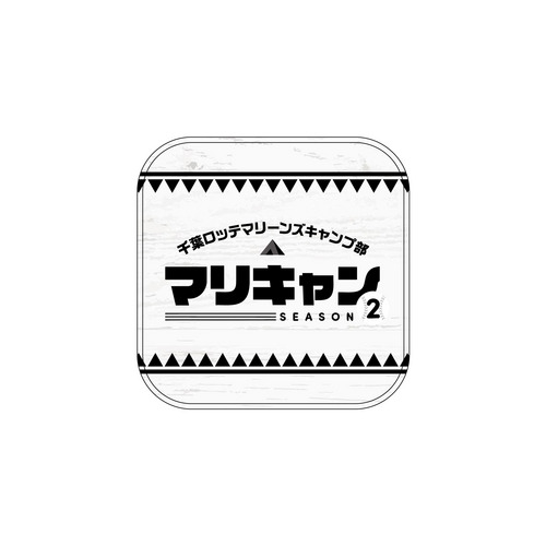 マリーンズキャンプ部2 ミニタオル 詳細画像 1カラー 2