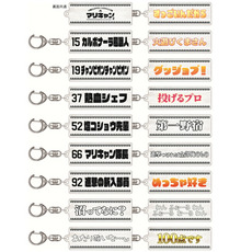 マリーンズキャンプ部2 シークレットアクリルキーホルダー