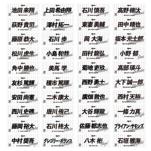 選手フェイスタオル2025 ホーム/マリーンズオンラインストア