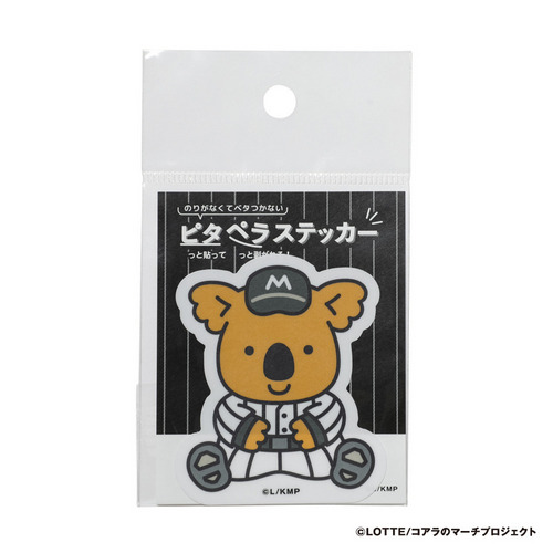 まーぐんステッカー！ ぐんぐ〜ん！ まーぐんステッカー！ ぐんぐ〜ん！ ぐんまちゃんステッカー