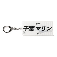 【ネームカスタム】アクリルキーホルダー(ホーム)
