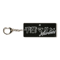 【ネームカスタム】アクリルキーホルダー(ビジター)