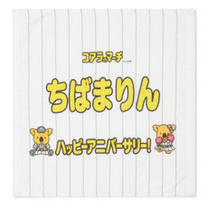 【ネームカスタム】マリーンズ×コアラのマーチお祝いハンドタオル