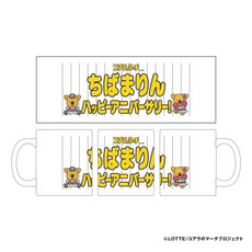 【ネームカスタム】マリーンズ×コアラのマーチお祝いマグカップ 詳細画像