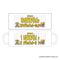 【ネームカスタム】マリーンズ×コアラのマーチお祝いマグカップ 詳細画像