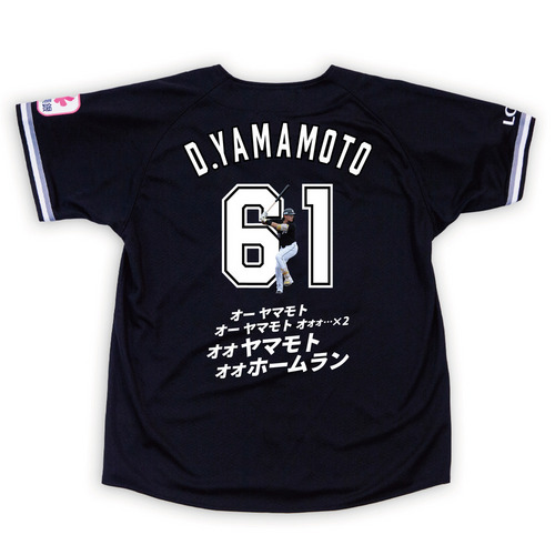 千葉ロッテマリーンズ ビジターユニフォーム 山口Lサイズ 応援 千葉ロッテマリーンズ (チバロッテマリーンズ) 応援グッズ SIZE